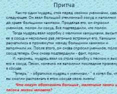 Презентация к уроку орксэ для начальных классов 